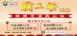 霸王餐
