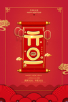 2021元旦