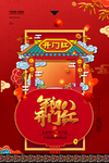 开门红