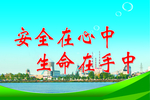 蓝天 白云 企业展板 企业篇