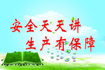 蓝天 白云 企业展板 企业篇