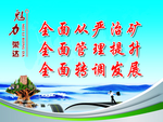 蓝天 白云 企业展板 企业篇