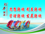 蓝天 白云 企业展板 企业篇