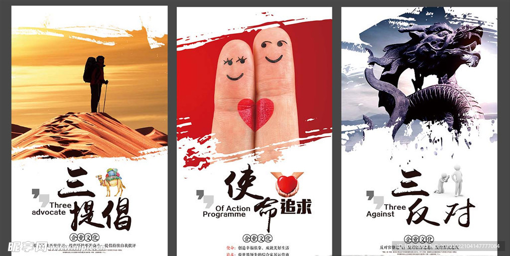 公司企业文化