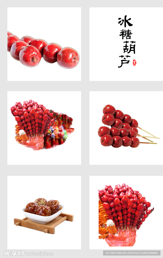冰糖葫芦