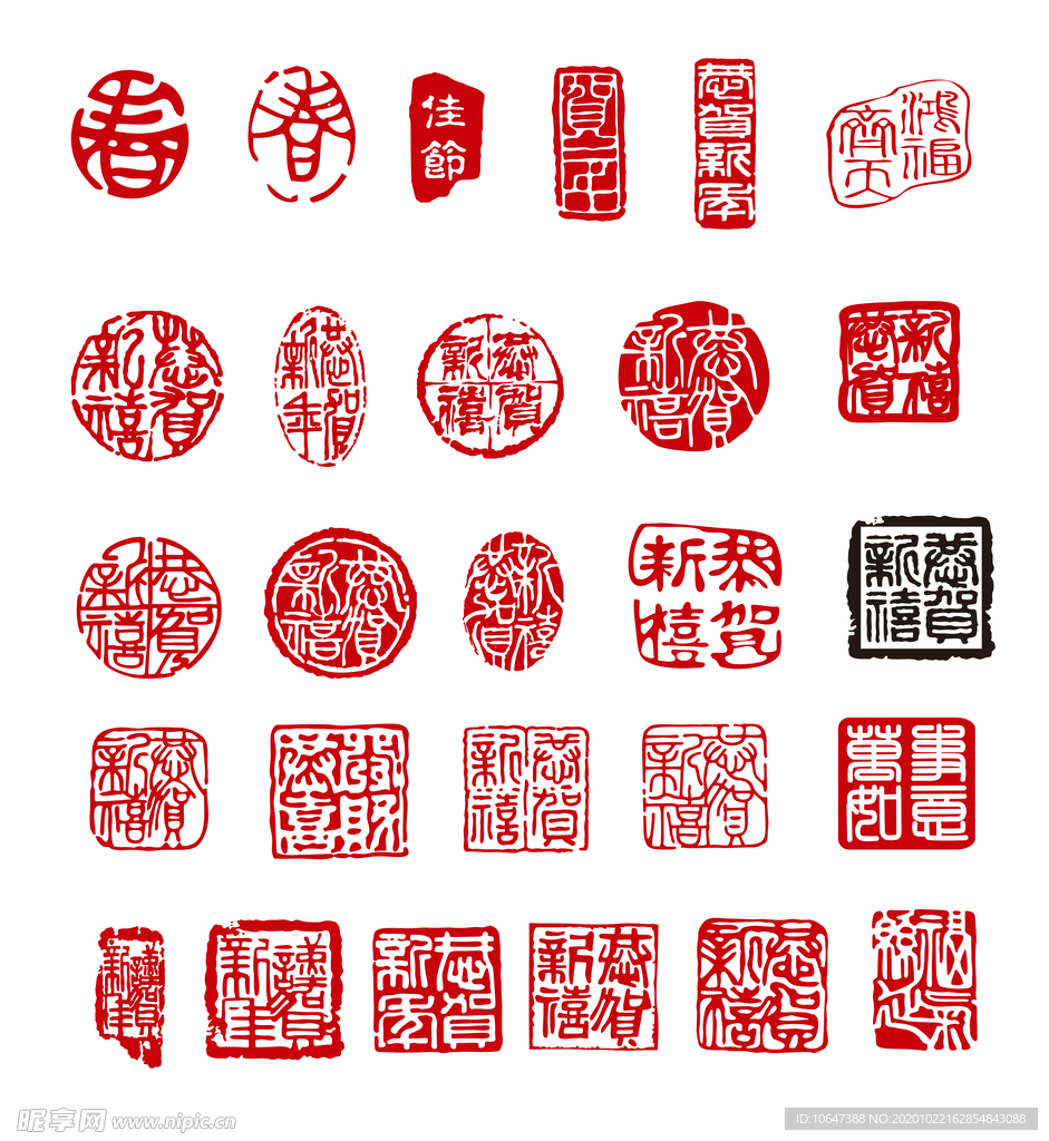 春节印章