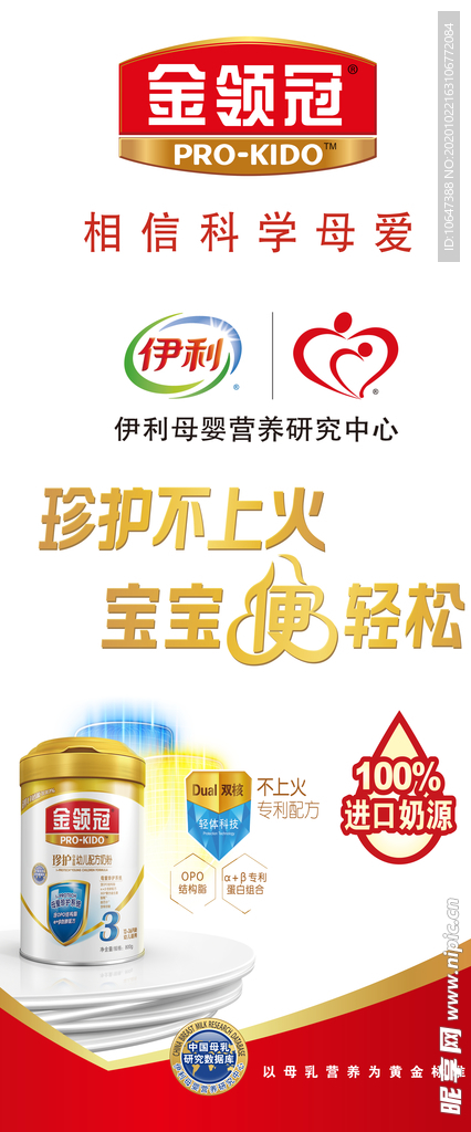 金领冠