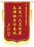 锦旗