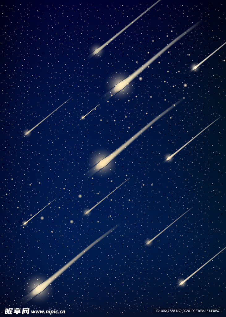 流星