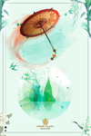油纸伞