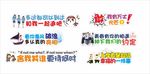 开学标语举牌