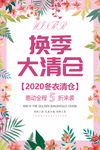 清仓