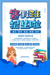 寒假班