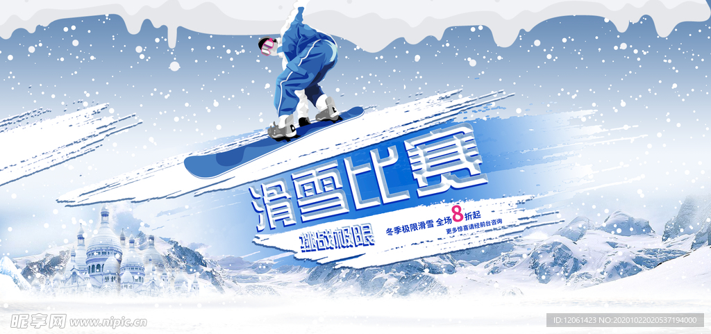 滑雪