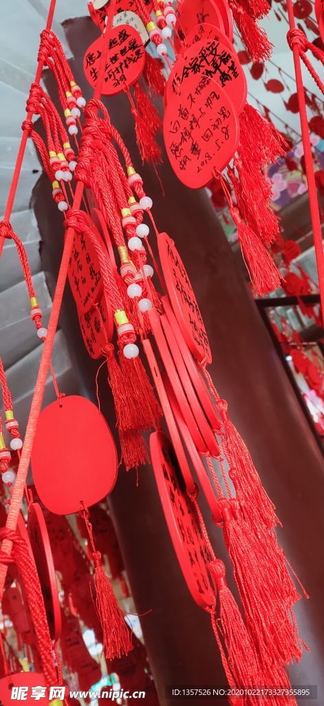 许愿牌