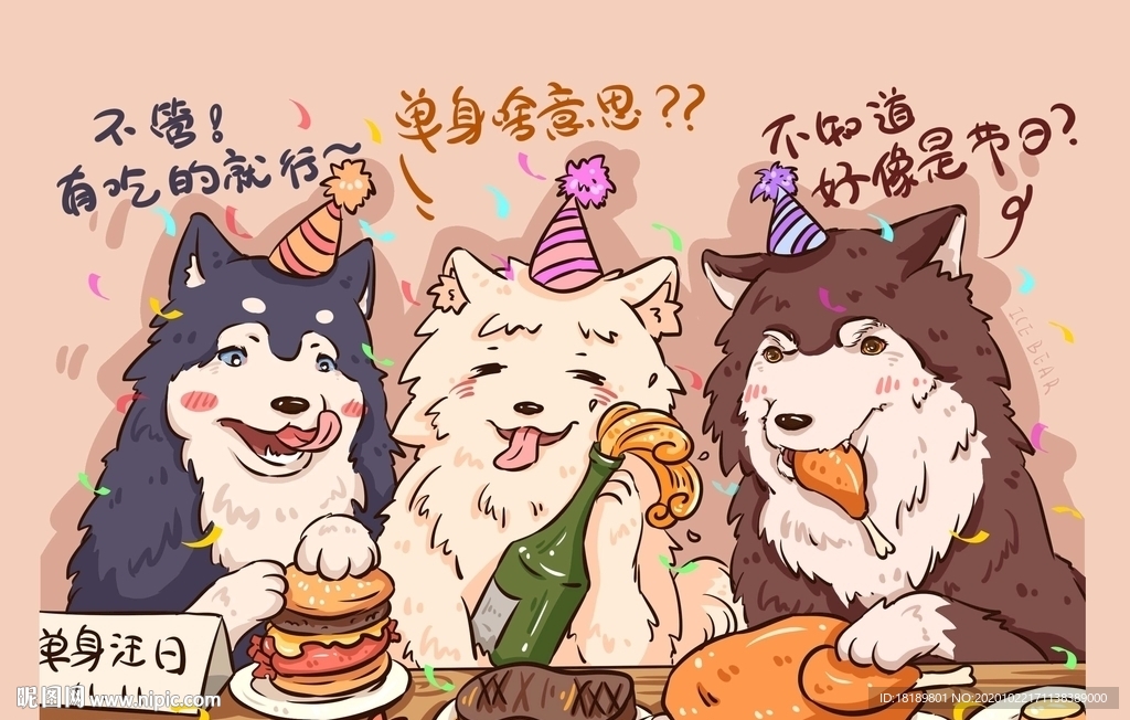 单身狗插画