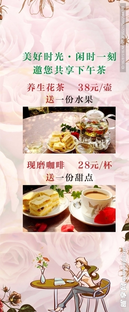 下午茶 咖啡
