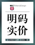 明码 实价