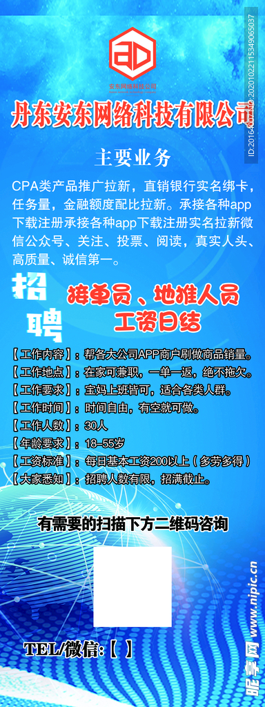 网络科技