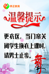 温馨提示