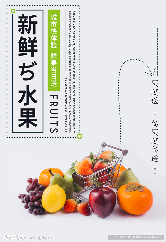 水果