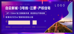 地产 活动券  单张 海报贴