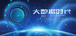 科技