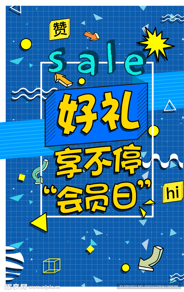 几何创意海报