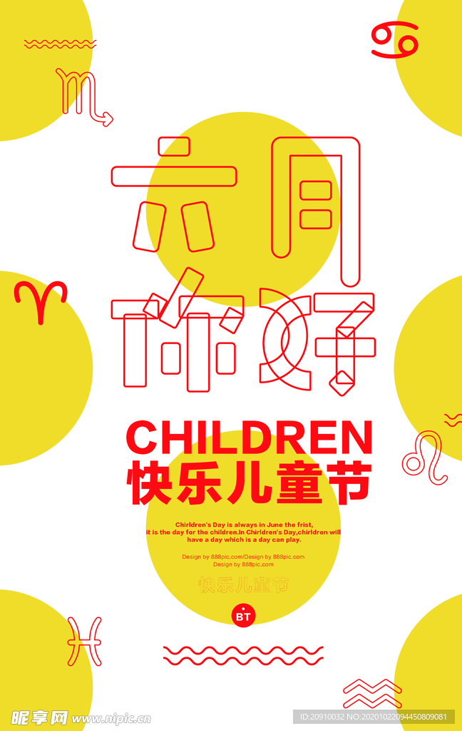 几何创意海报
