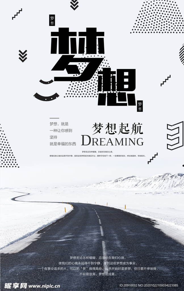 几何创意海报