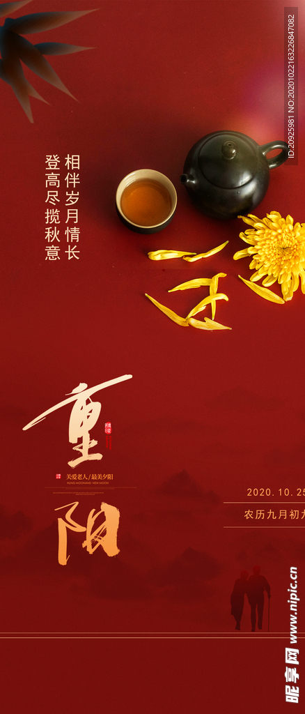重阳