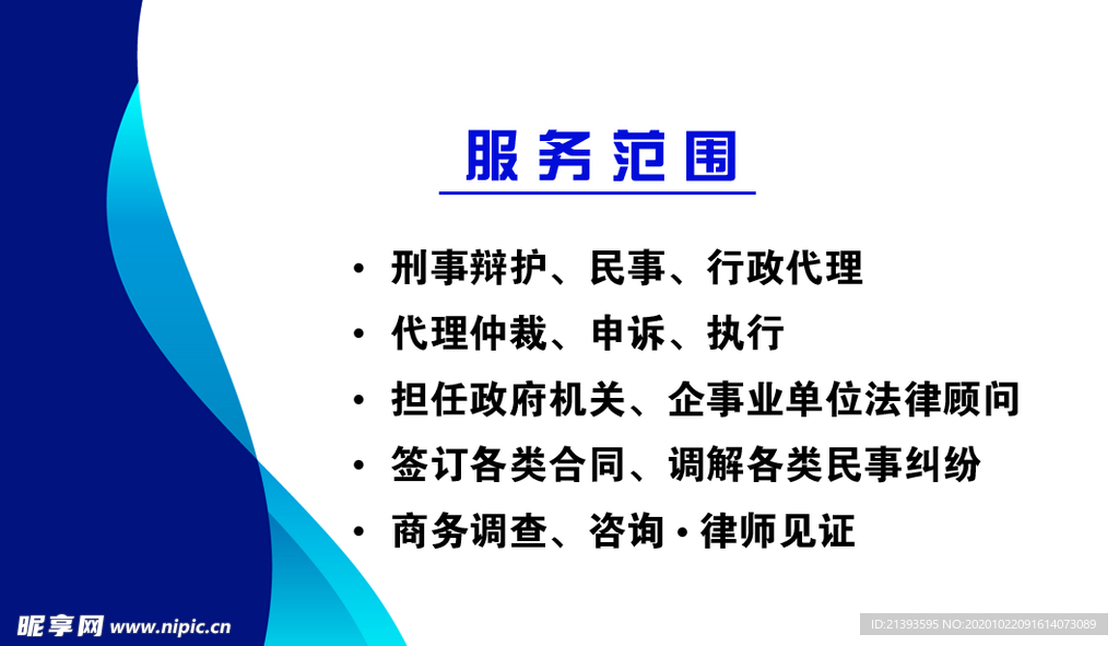 律师名片