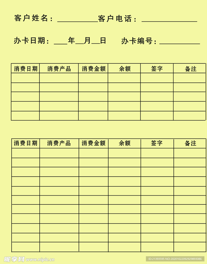 药店代金券