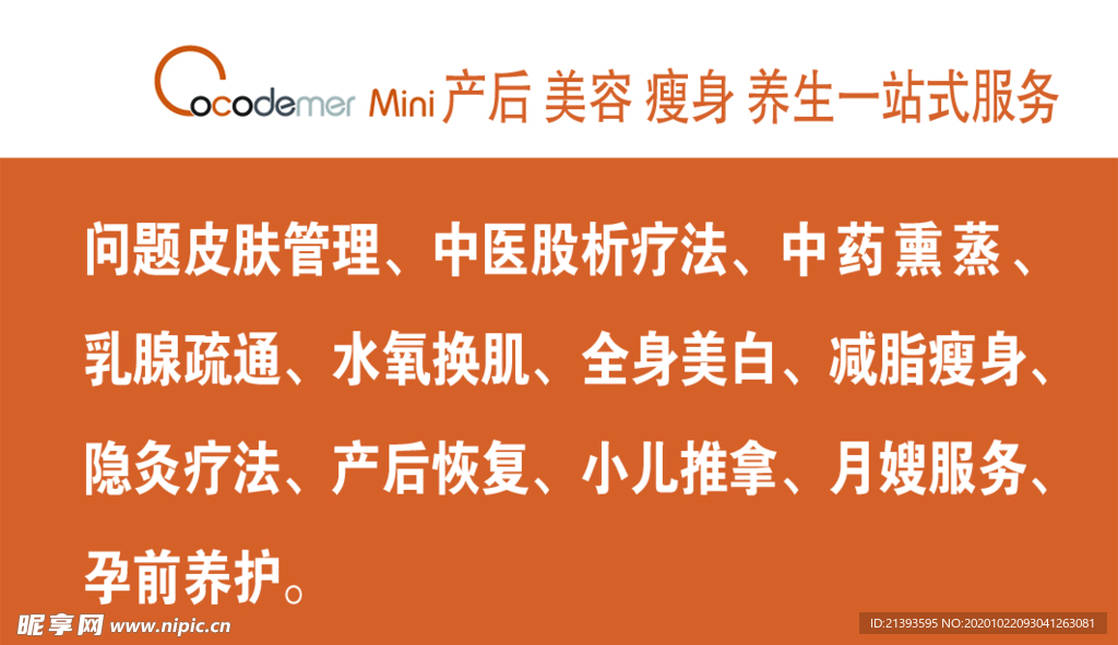 产后名片
