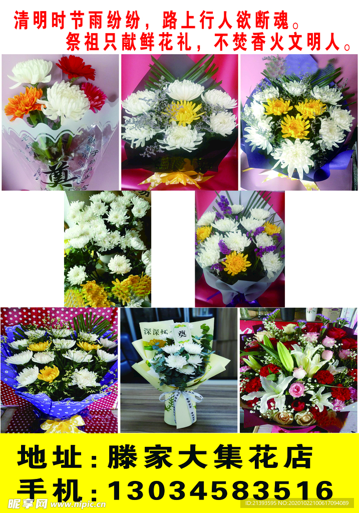 鲜花