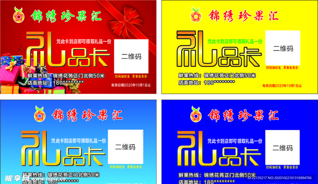 礼品卡