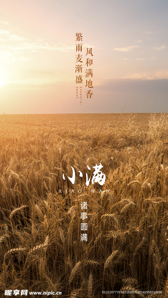 小满