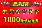 拔河比赛