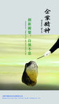 企业精神