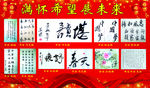 大气红色展板