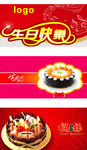 生日贺卡