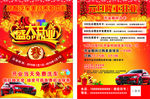 汽车美容盛大开业