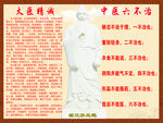 中医六不治