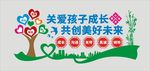 关爱儿童