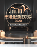 天猫金色双11促销海报