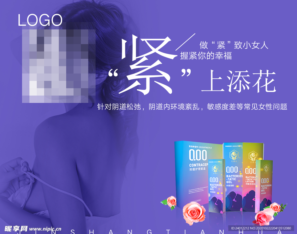 私密海报