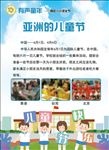 六一儿童节
