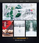 立冬