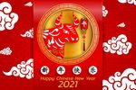 新年海报