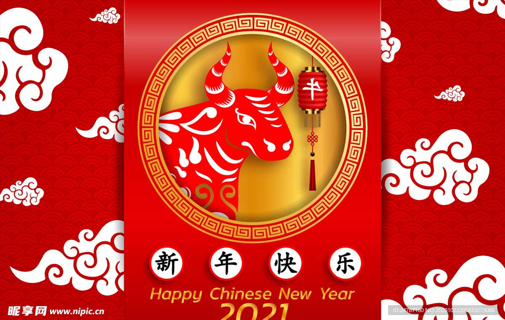 新年海报